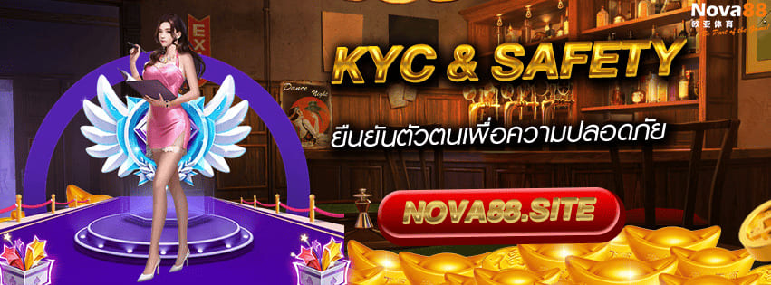 มาตรฐาน KYC