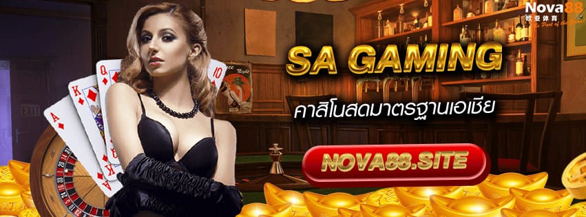 SA Gaming