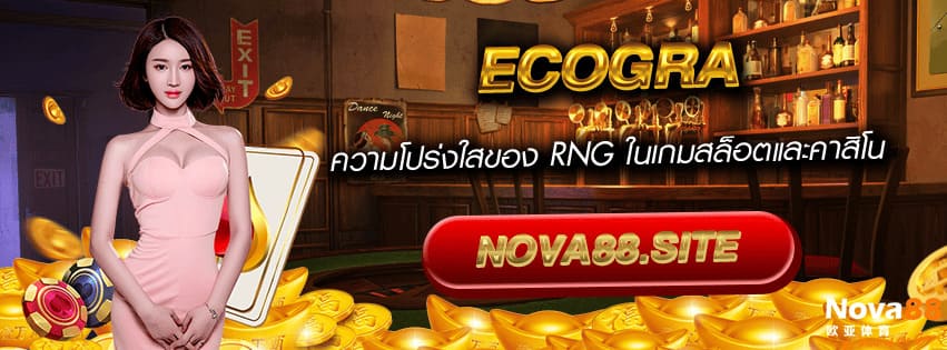eCOGRA