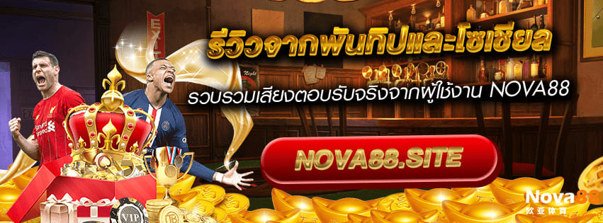 รีวิวพันทิป